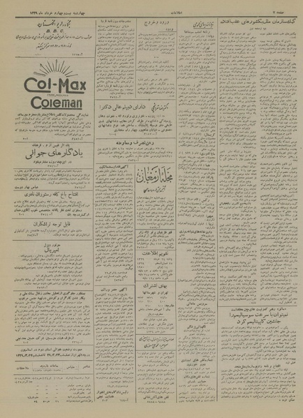 پرونده:Ettelaat13290324.pdf