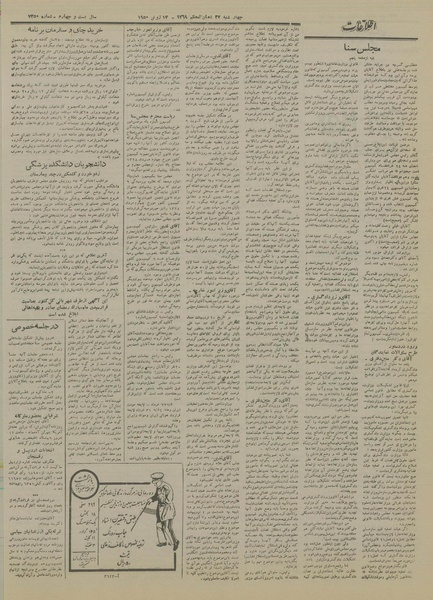 پرونده:Ettelaat13290324.pdf