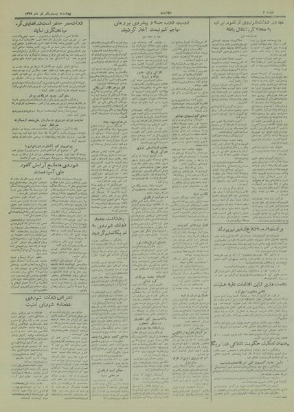 پرونده:Ettelaat13290421.pdf