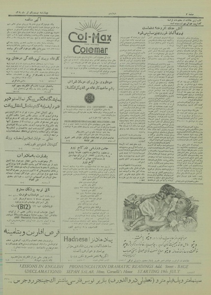 پرونده:Ettelaat13290421.pdf