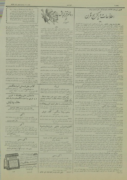 پرونده:Ettelaat13290421.pdf