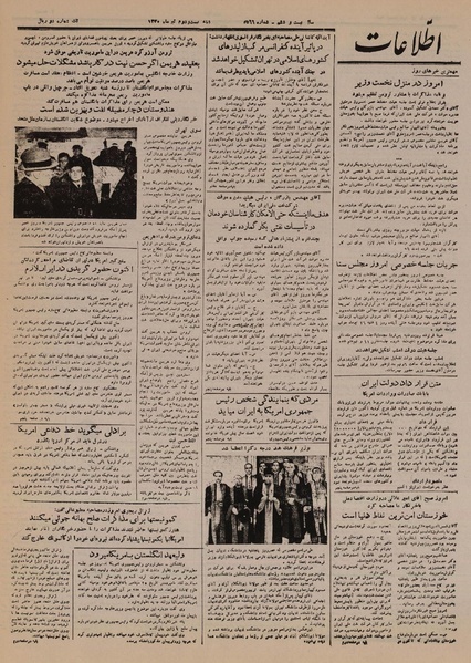 پرونده:Ettelaat13300422.pdf