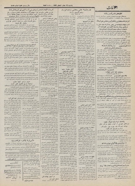 پرونده:Ettelaat13320220.pdf
