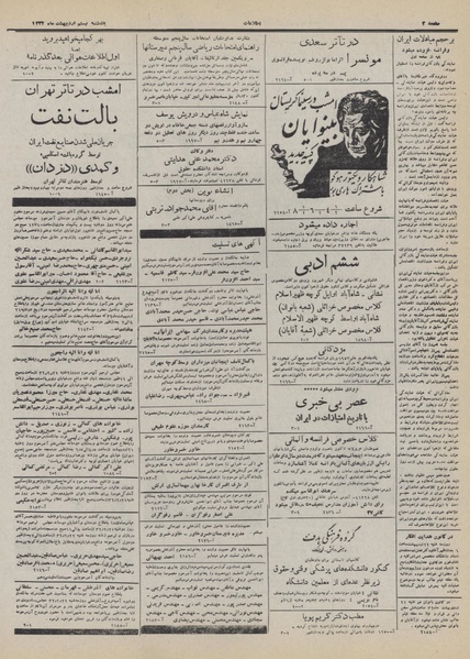 پرونده:Ettelaat13320220.pdf