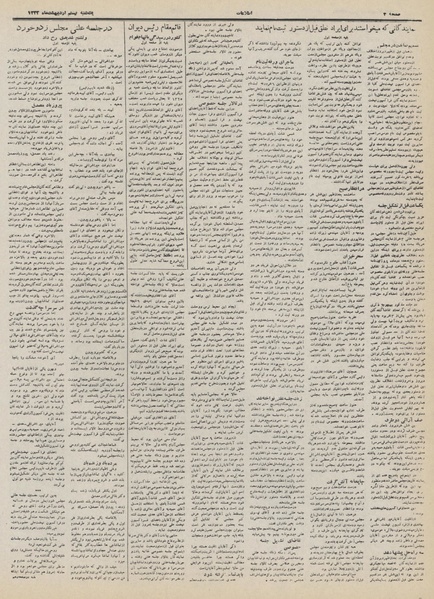 پرونده:Ettelaat13320220.pdf