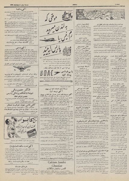 پرونده:Ettelaat13320220.pdf