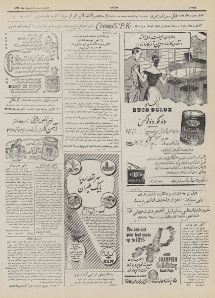 پرونده:Ettelaat13320220.pdf