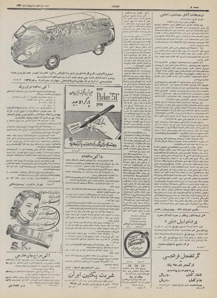 پرونده:Ettelaat13320220.pdf