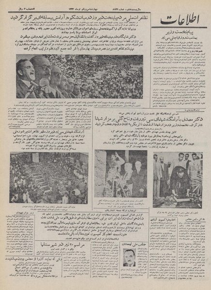 پرونده:Ettelaat13320431.pdf