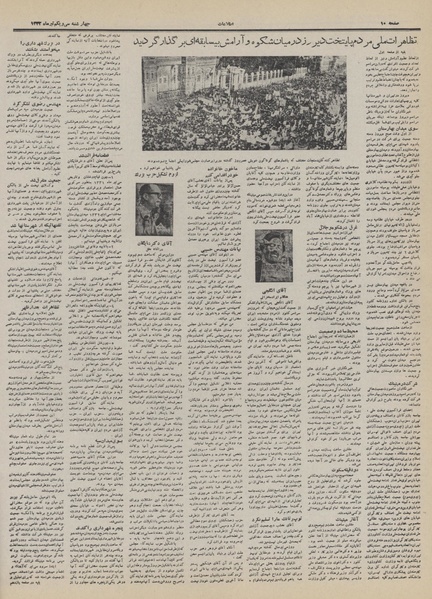 پرونده:Ettelaat13320431.pdf