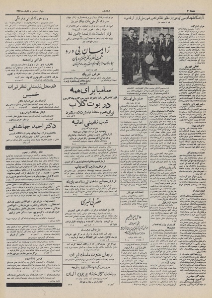 پرونده:Ettelaat13320431.pdf