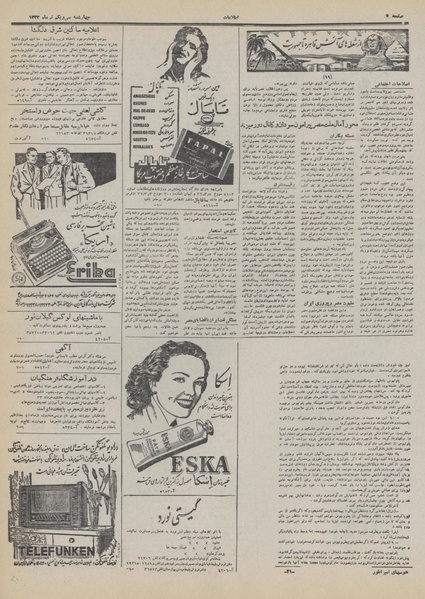 پرونده:Ettelaat13320431.pdf