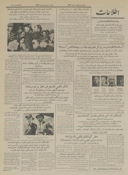 پرونده:Ettelaat13330110.pdf