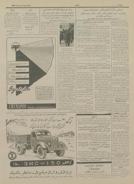 پرونده:Ettelaat13330110.pdf