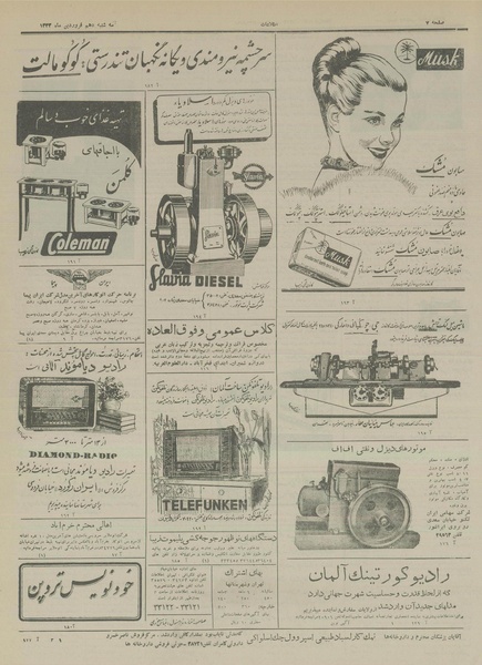 پرونده:Ettelaat13330110.pdf