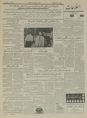 Ettelaat13360526.pdf