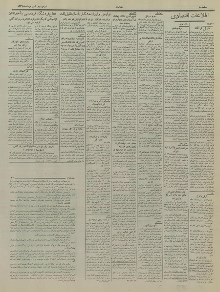 پرونده:Ettelaat13360526.pdf