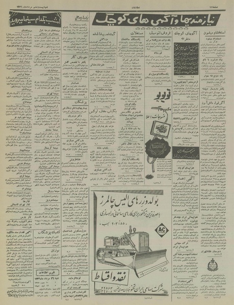 پرونده:Ettelaat13360526.pdf