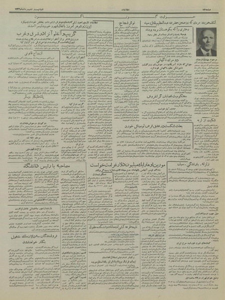 پرونده:Ettelaat13360526.pdf