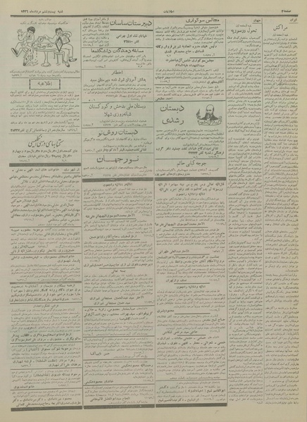 پرونده:Ettelaat13360526.pdf