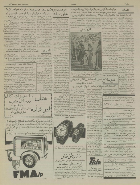 پرونده:Ettelaat13360526.pdf