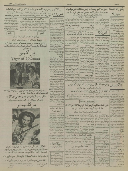 پرونده:Ettelaat13360526.pdf