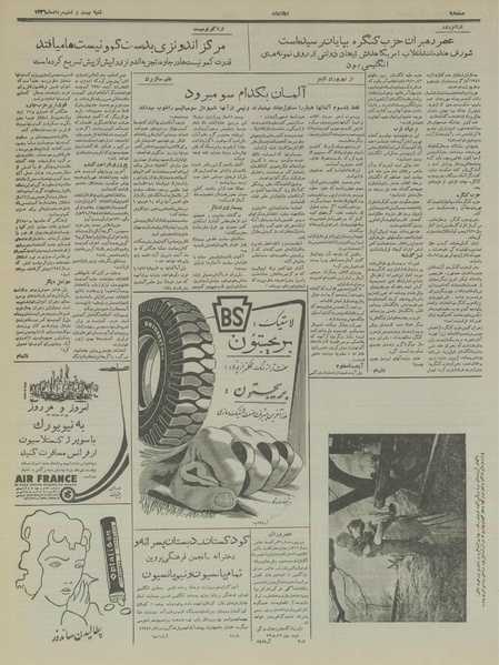 پرونده:Ettelaat13360526.pdf