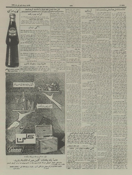 پرونده:Ettelaat13370429.pdf