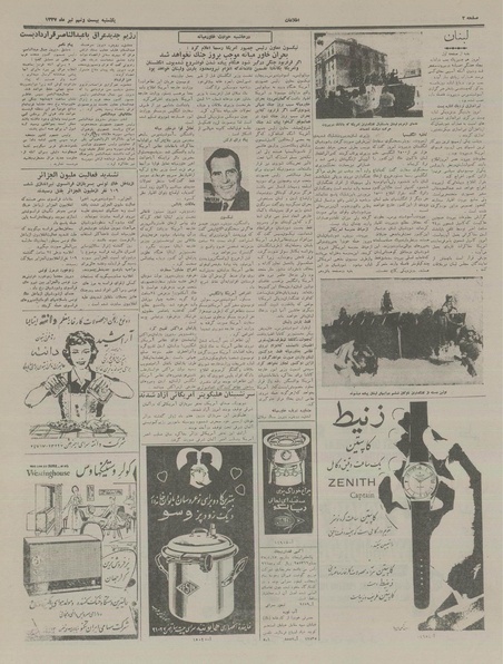 پرونده:Ettelaat13370429.pdf