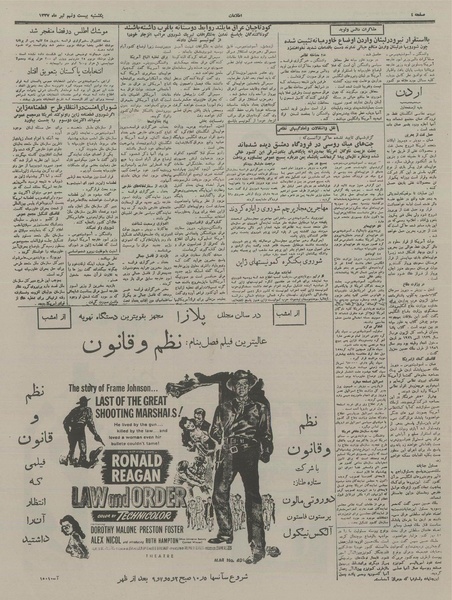 پرونده:Ettelaat13370429.pdf