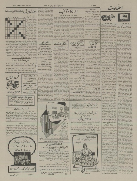 پرونده:Ettelaat13370429.pdf