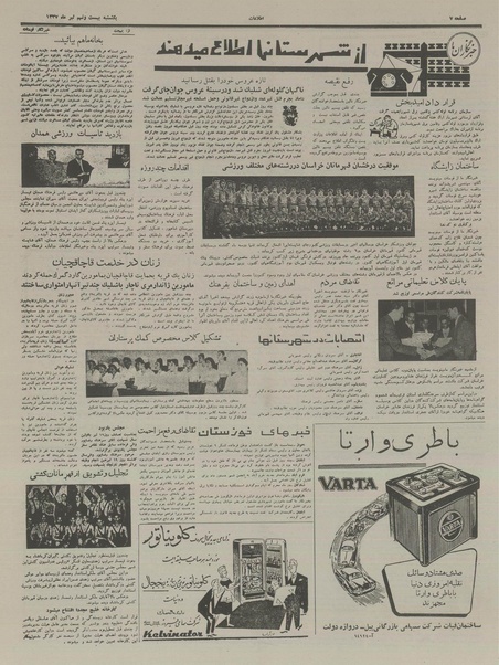 پرونده:Ettelaat13370429.pdf