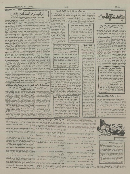 پرونده:Ettelaat13370429.pdf