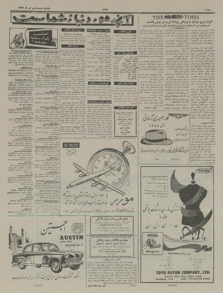 پرونده:Ettelaat13370429.pdf