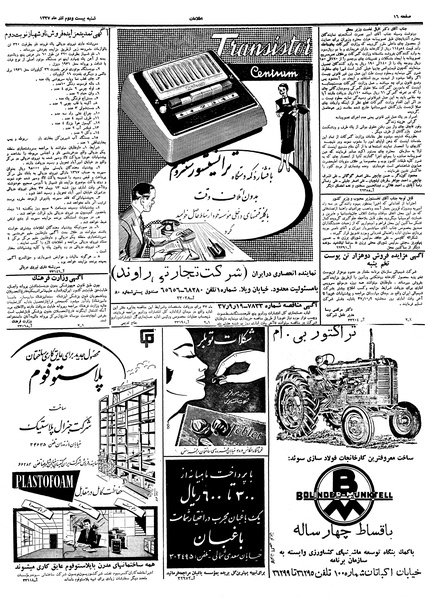 پرونده:Ettelaat13370922.pdf