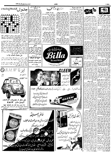 پرونده:Ettelaat13370922.pdf