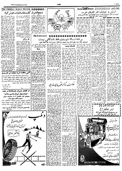 پرونده:Ettelaat13370922.pdf