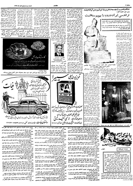 پرونده:Ettelaat13370922.pdf