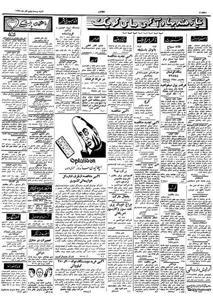 پرونده:Ettelaat13370922.pdf