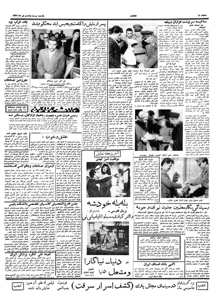 پرونده:Ettelaat13371028.pdf