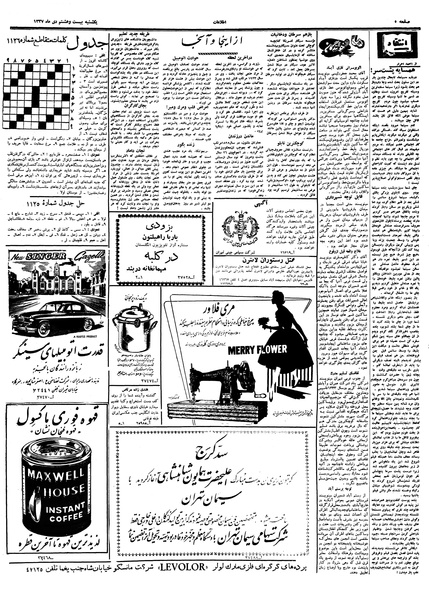 پرونده:Ettelaat13371028.pdf