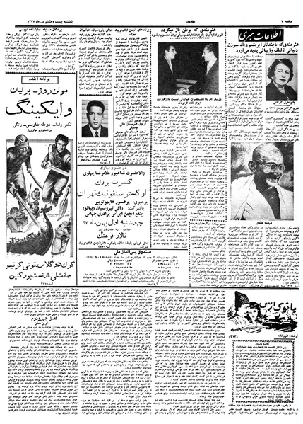 پرونده:Ettelaat13371028.pdf