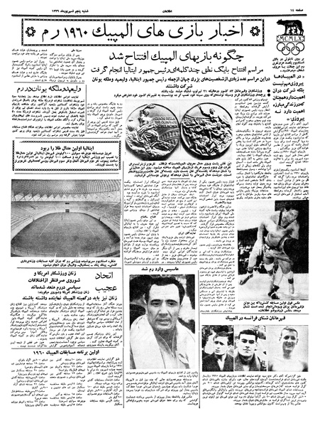 پرونده:Ettelaat13390605.pdf