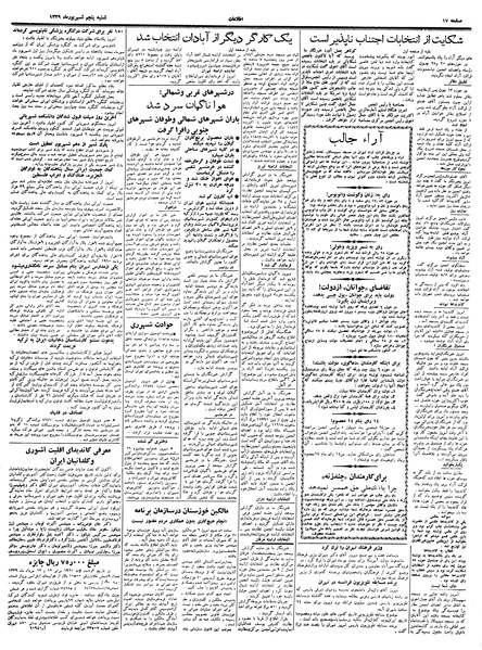 پرونده:Ettelaat13390605.pdf