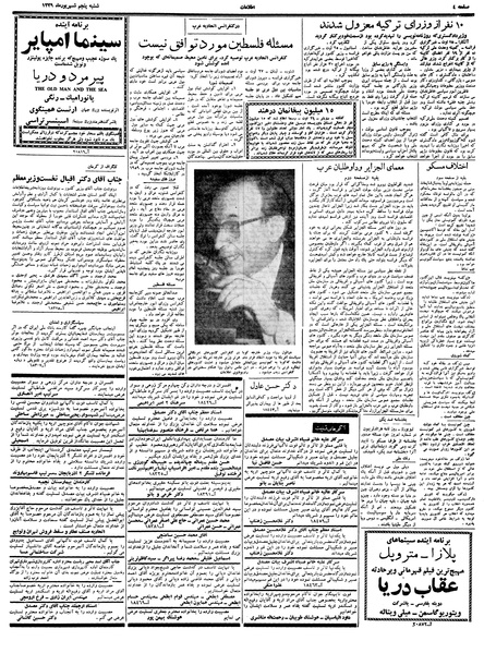 پرونده:Ettelaat13390605.pdf