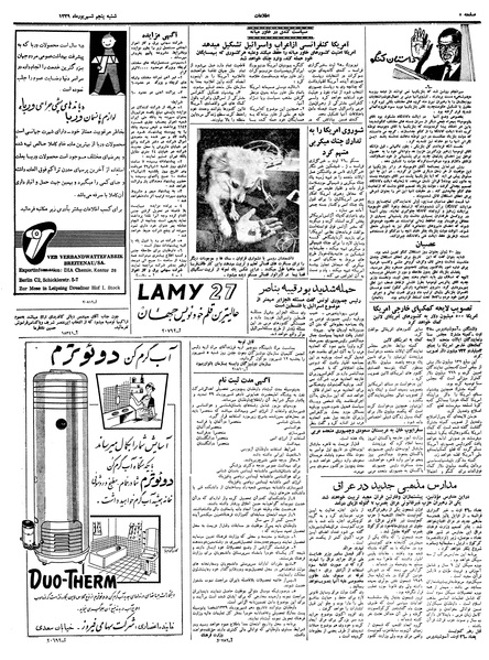 پرونده:Ettelaat13390605.pdf