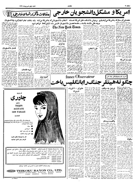 پرونده:Ettelaat13390605.pdf