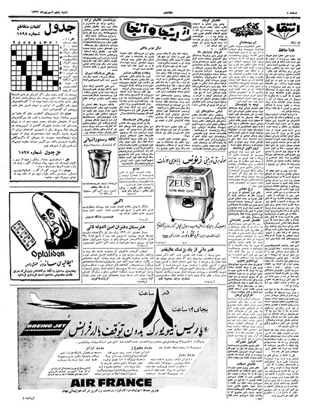 پرونده:Ettelaat13390605.pdf