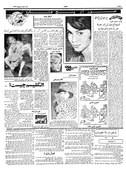 پرونده:Ettelaat13390605.pdf