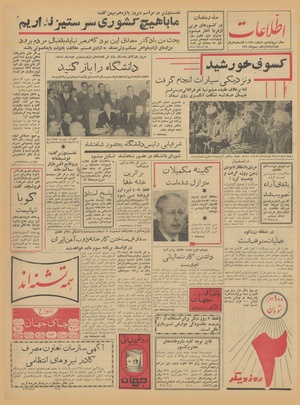 Ettelaat13401116.pdf